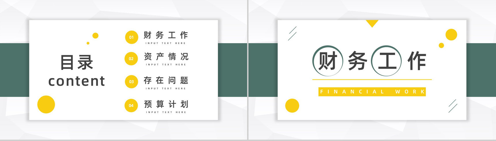 财务经理季度业绩数据统计汇报财务工作总结分析通用PPT模板-2