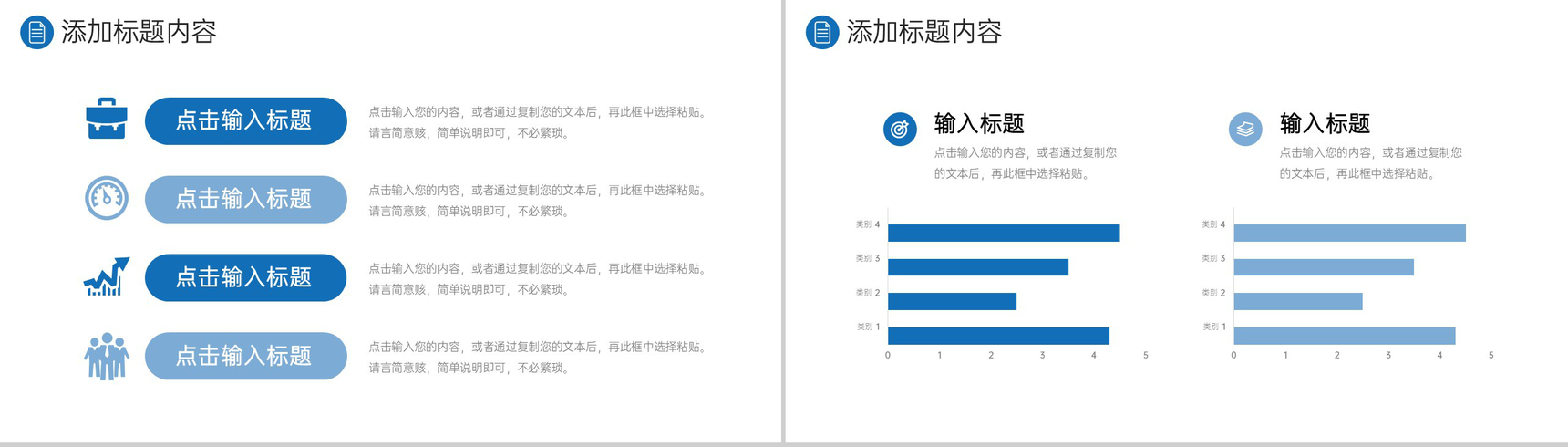 商务风公司销售部门周报数据分析工作汇报PPT模板-3