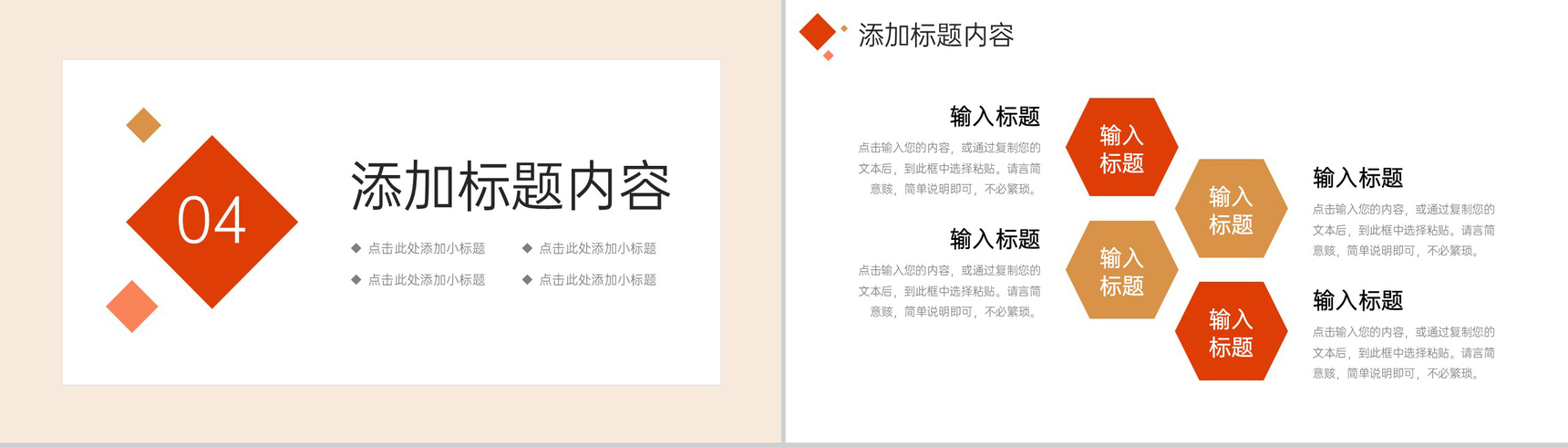 撞色简约社会实践报告实验研究成果展示PPT模板-9