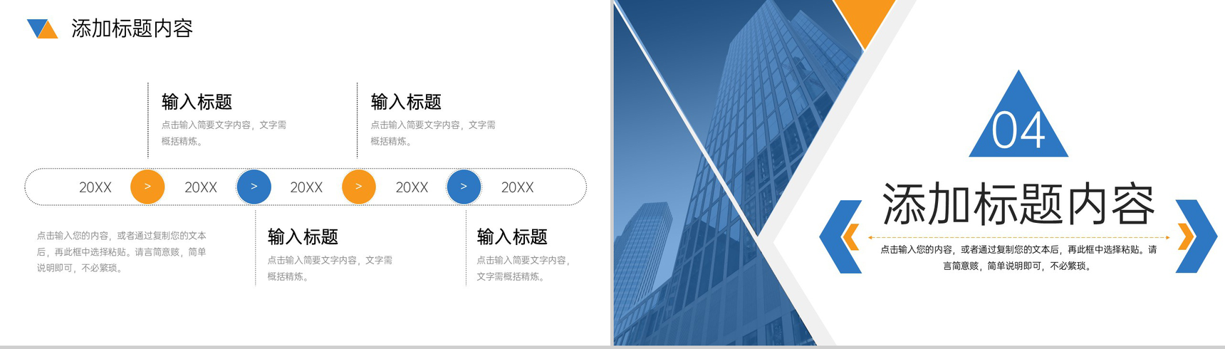 商务风部门会议纪要项目进度工作汇报PPT模板-8