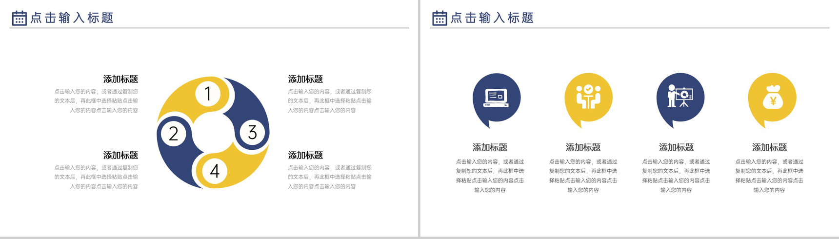 蓝色教师寒假计划教学方案设计PPT模板-7