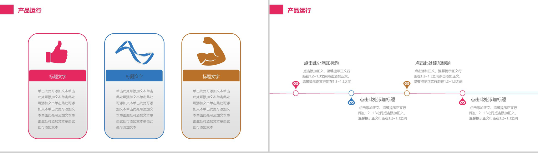 简约彩绘影视商业策划方案年终总结PPT模板-6