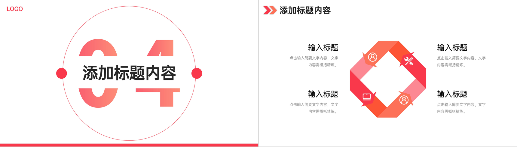 创意渐变竞品分析公司品牌营销策略PPT模板-9