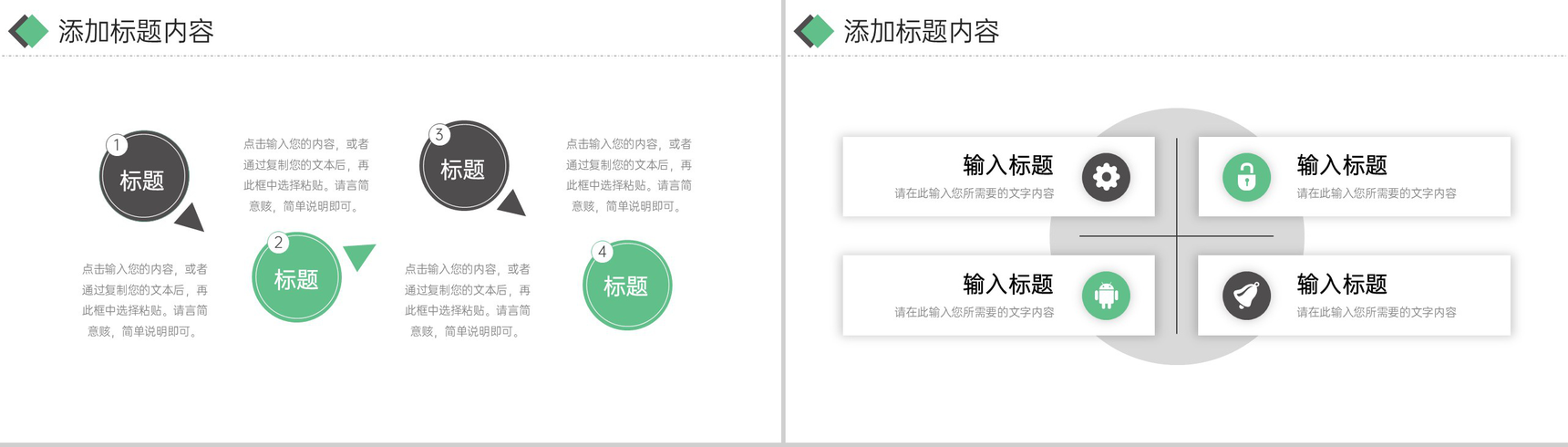 绿色简洁竞品分析报告营销工作总结PPT模板-9