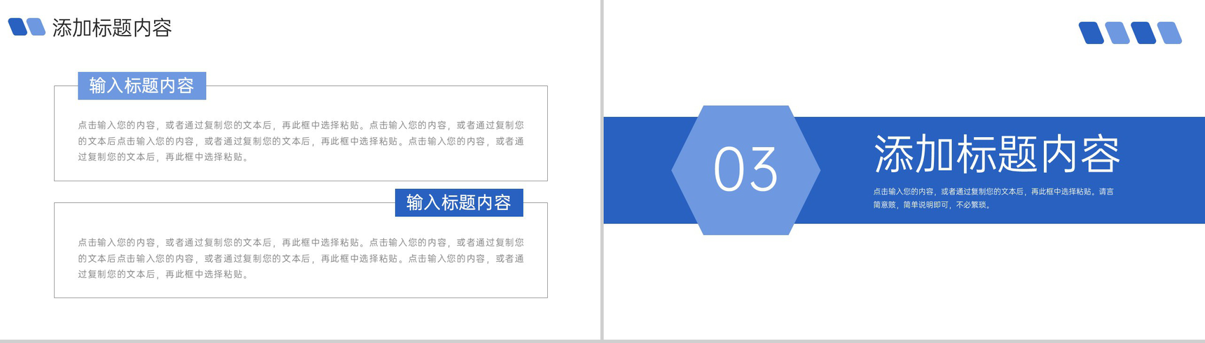 商务蓝色竞品分析报告项目数据总结PPT模板-6