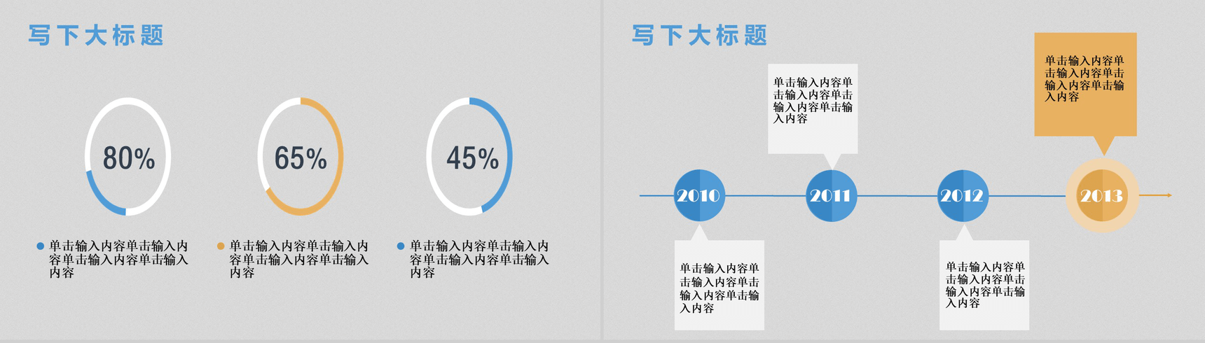 2020年公司年终总结简单PPT模板-8