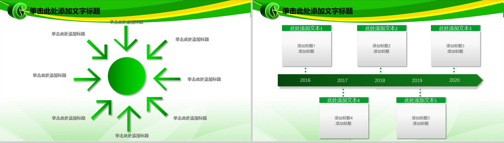 2020烟草局工作计划动态PPT模板-3