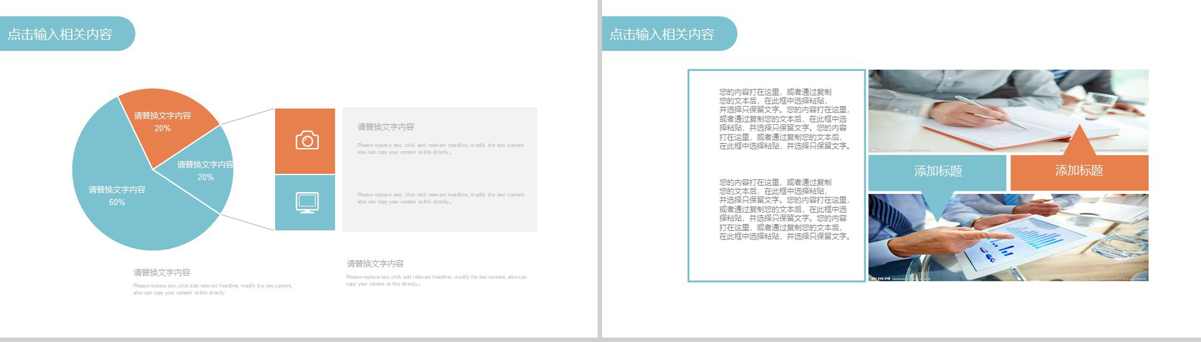 企业商务总结财务数据分析PPT-10