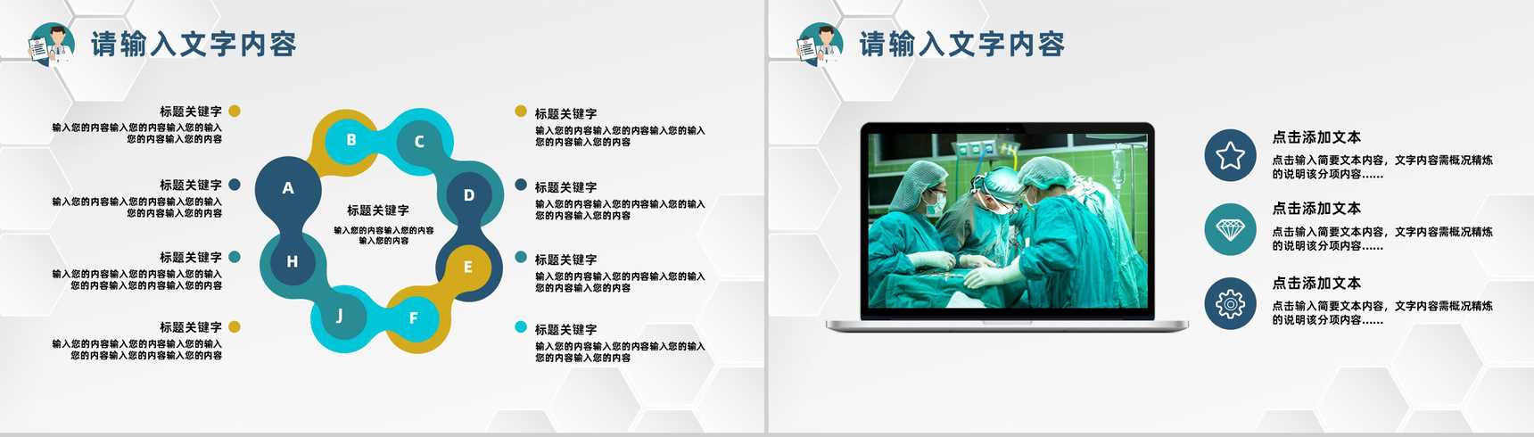 QC品管圈医疗科室医生护士课题研究工作总结汇报PPT模板-5