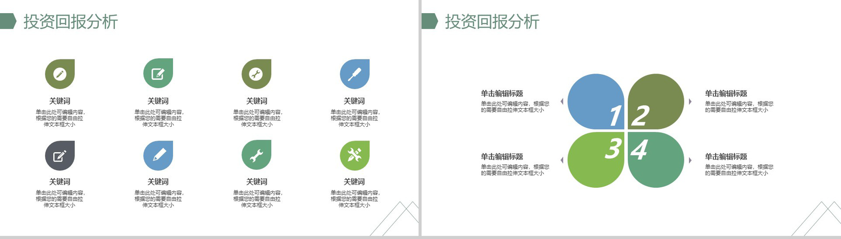 微立体商务简约个人转正述职报告工作汇报年终总结PPT模板-11