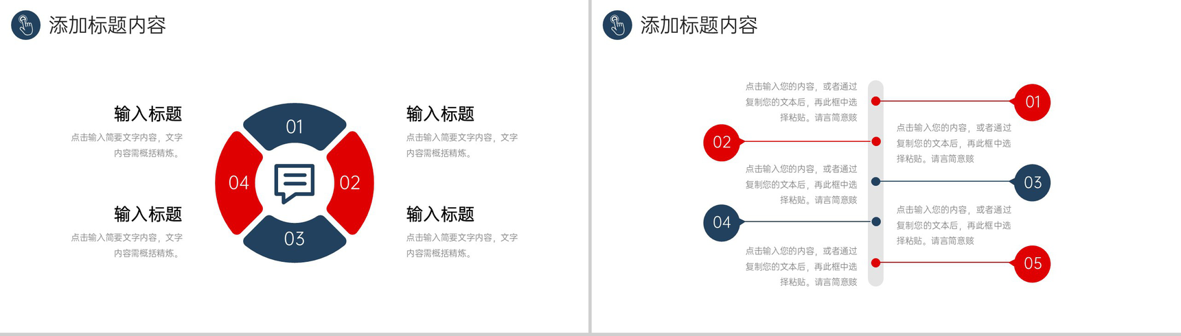 撞色年度培训计划员工工作能力提升PPT模板-10
