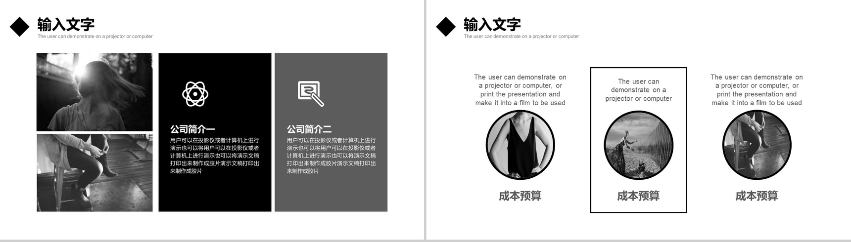 商务简约风服装行业工作汇报PPT模板-4