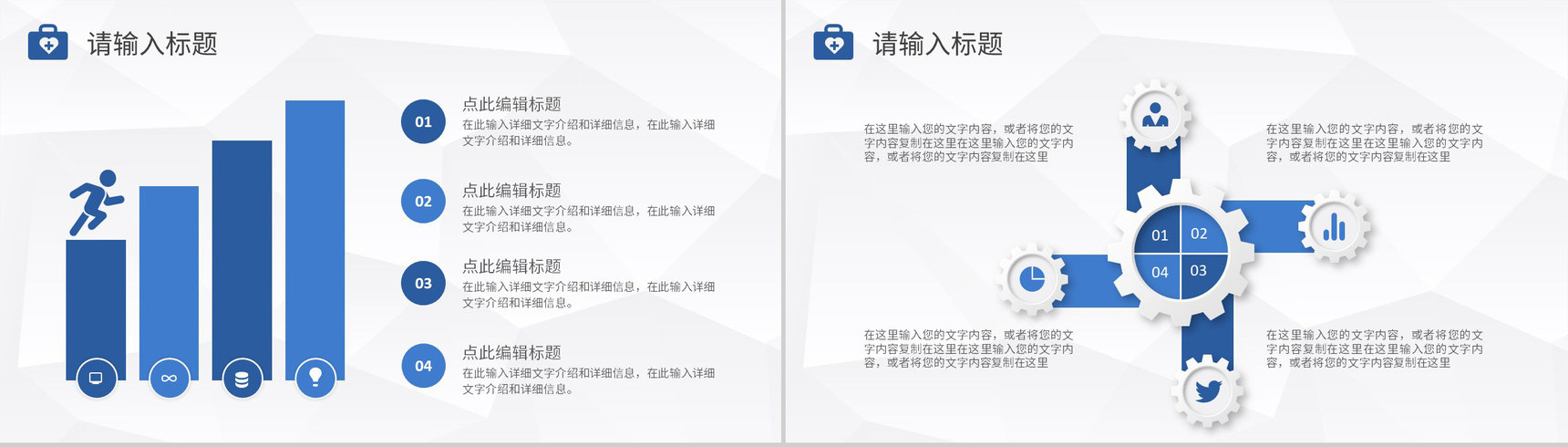 微立体动态医学报告PPT模板-4