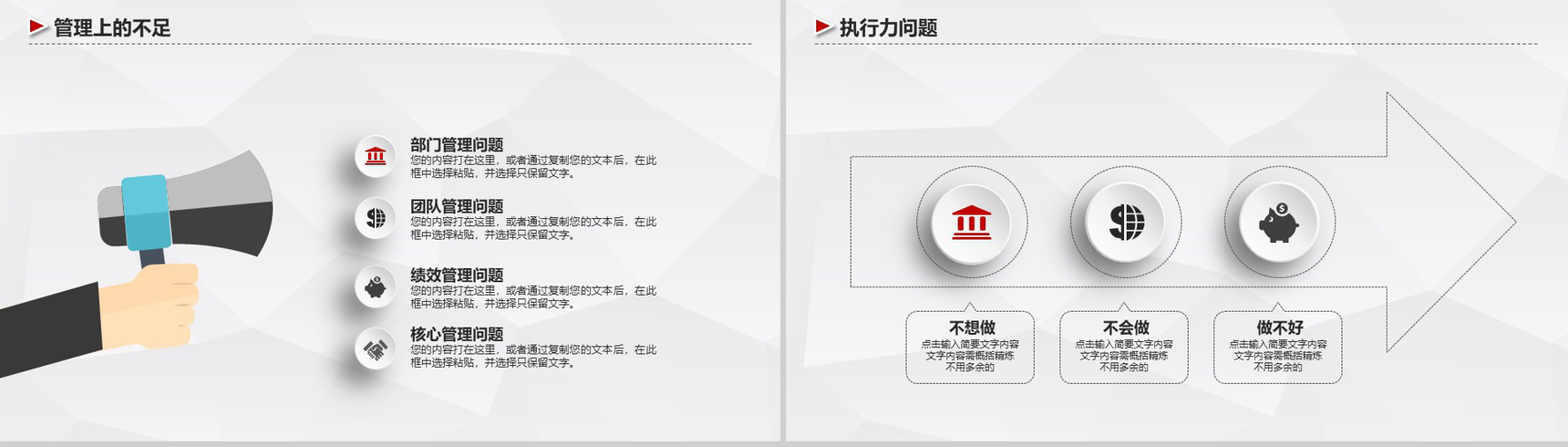 方块微立体简约述职报告个人总结PPT模板-13