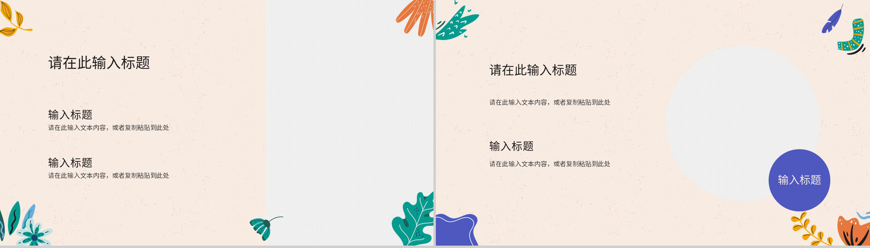 小清新工作总结述职汇报教师说课计划教学课件教育通用PPT模板-6