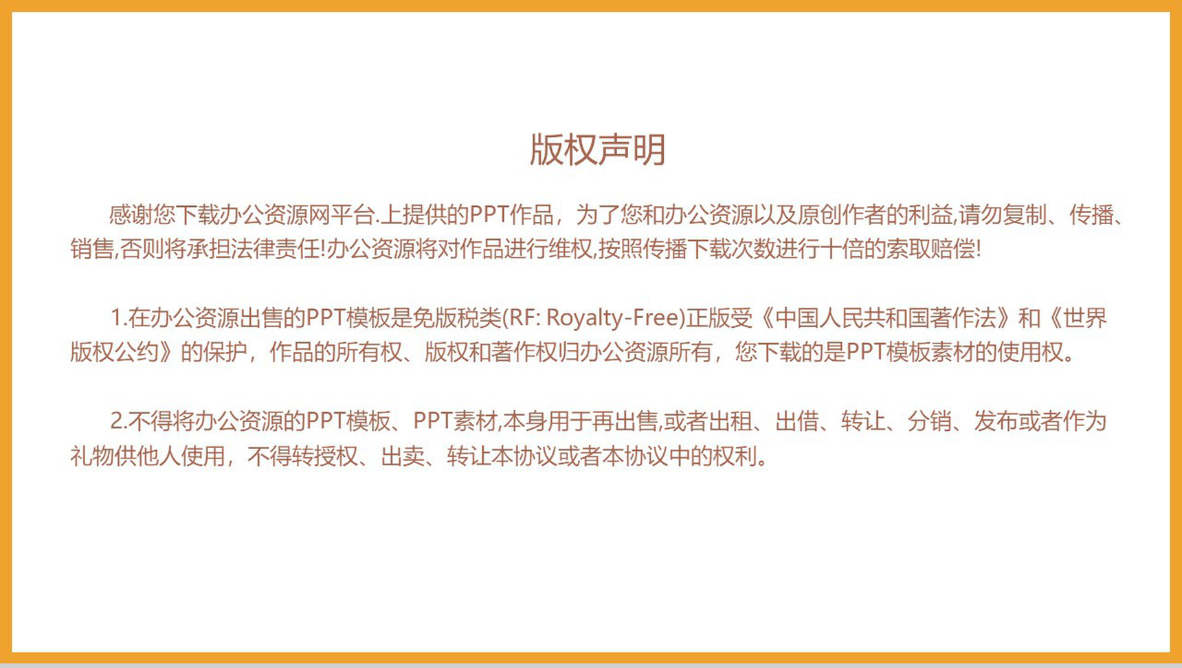 法律主题法律审判法院援助PPT模板-11