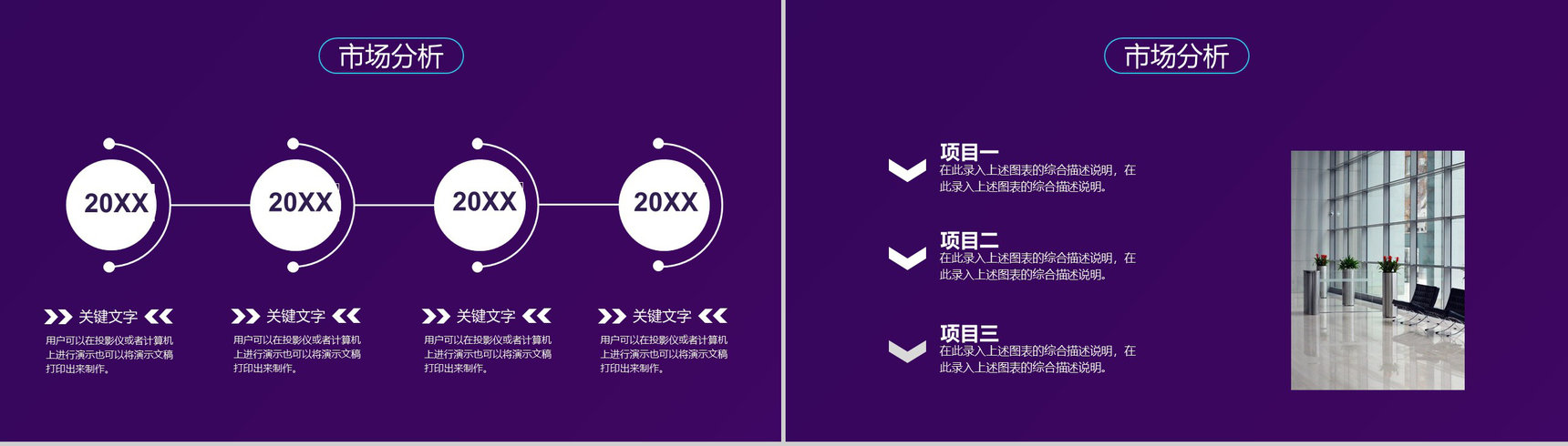 大数据云计算互联网时代营销方案分析工作总结PPT模板-5
