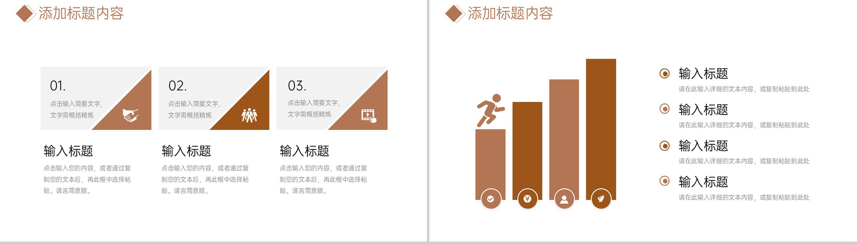 棕色期末考试质量分析教师教育教学工作汇报PPT模板-9