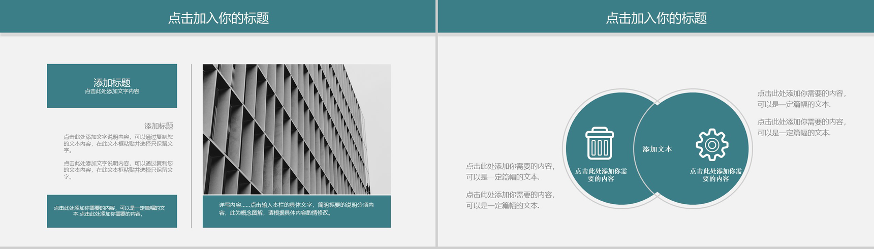 绿色大气简洁城市规划建设工作总结汇报PPT模板-3