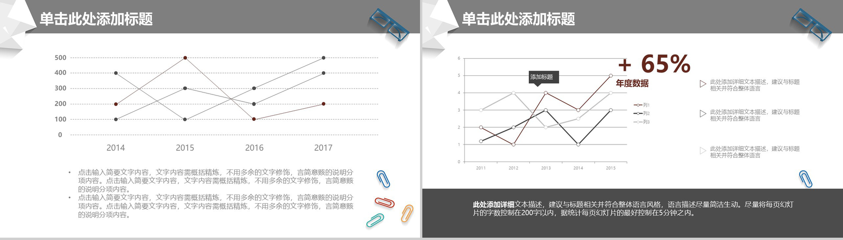 个性创意商务贸易工作汇报PPT模板-12