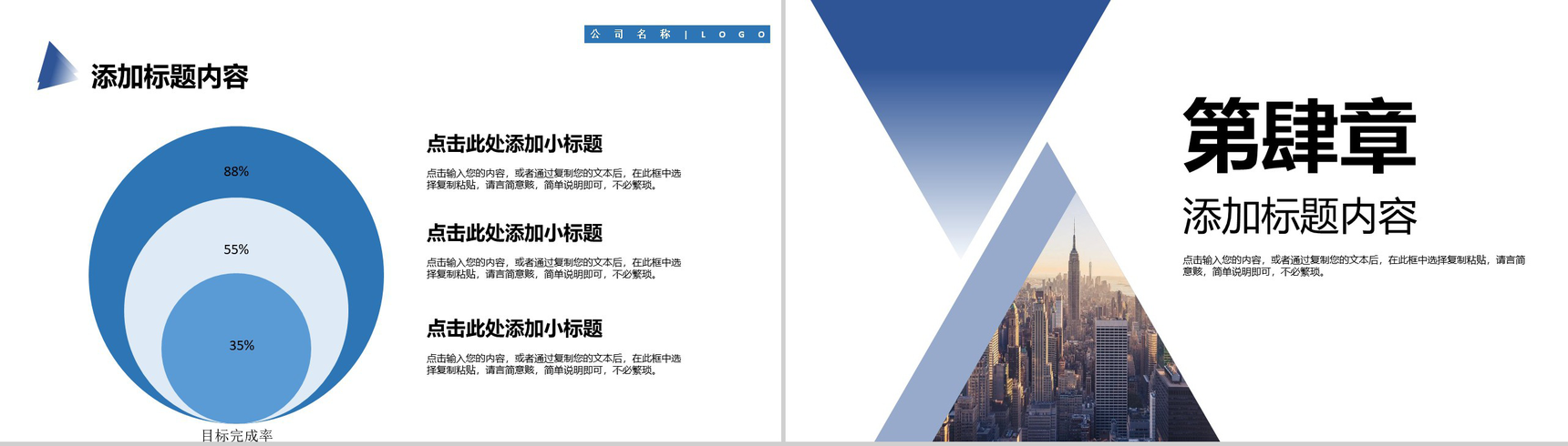 商务风公司项目工作计划方案实施PPT模板-8