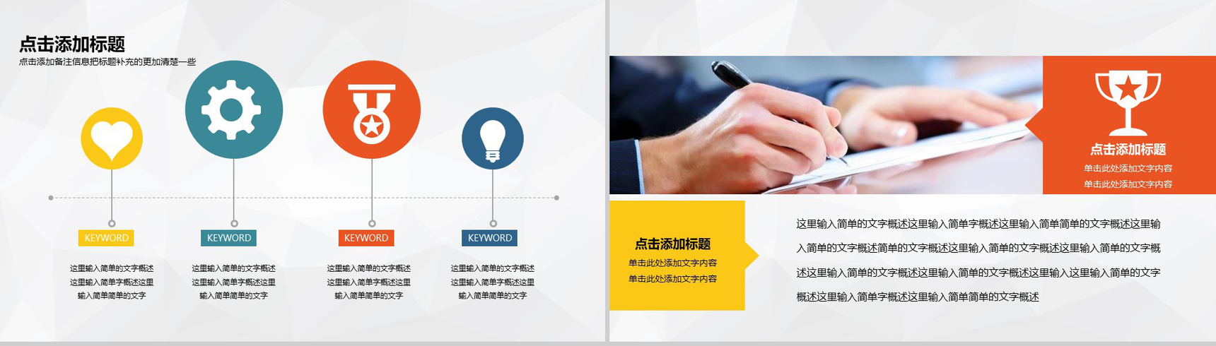 现代农业发展工作汇报PPT模板-9
