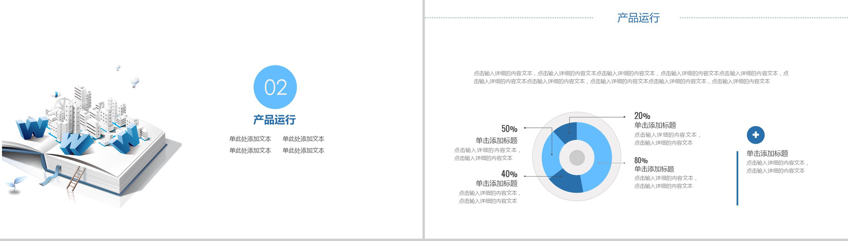 大气简洁商务软件开发策划方案工作汇报-5