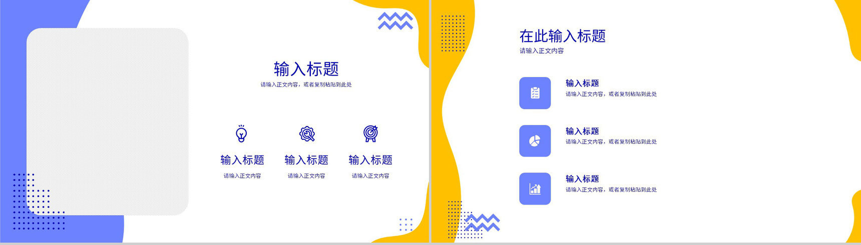 企业员工岗位工作总结年度培训计划年中总结内容学习演讲PPT模板-5