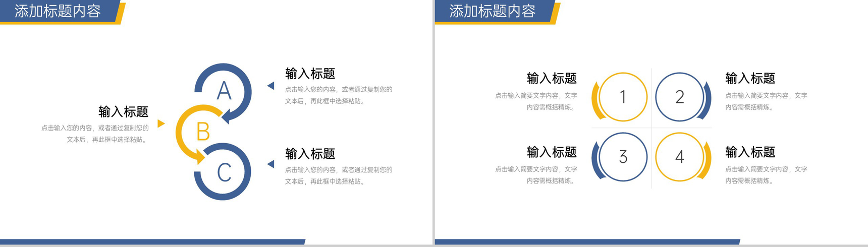 商务风企业会议纪要项目情况汇报PPT模板-9