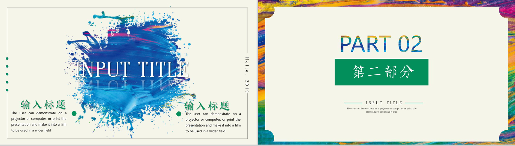 你好,2019新年快乐年终总结PPT模板-5