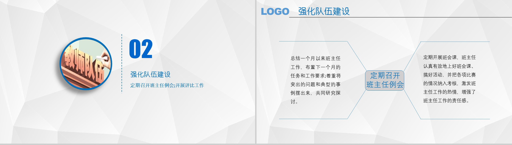 201X副校长述职述廉年终总结PPT模板-4