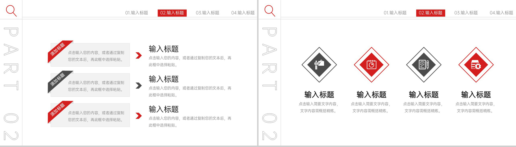 简约企业工作月报总结商业项目计划书汇报PPT模板-5