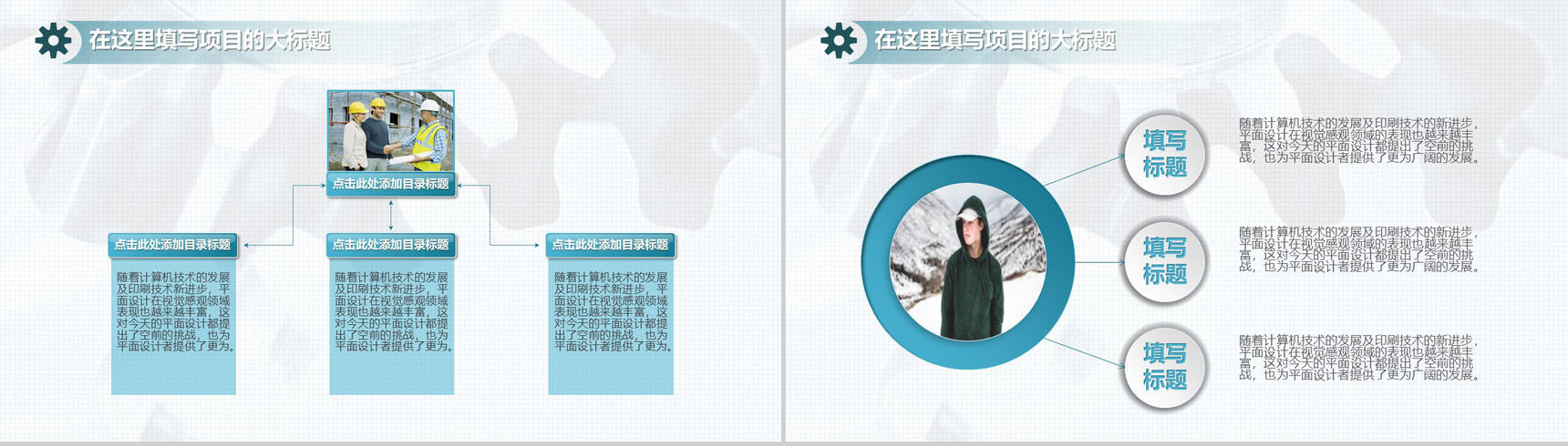 工程工业机械类设计总结PPT模板-11