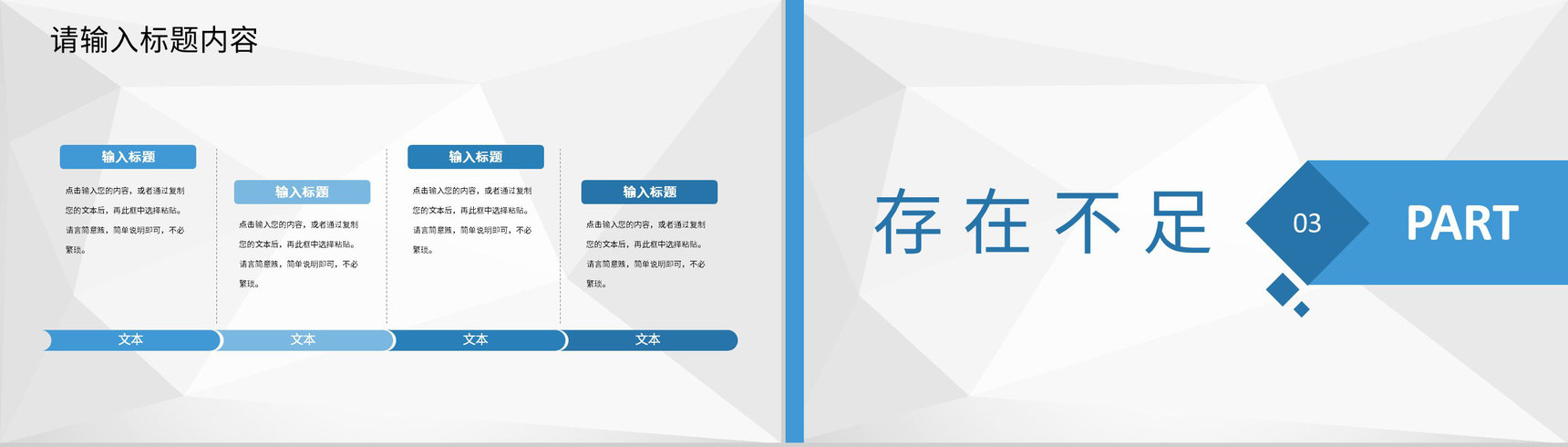 学校年度汇报幼儿园保育老师期末教学工作总结PPT模板-6