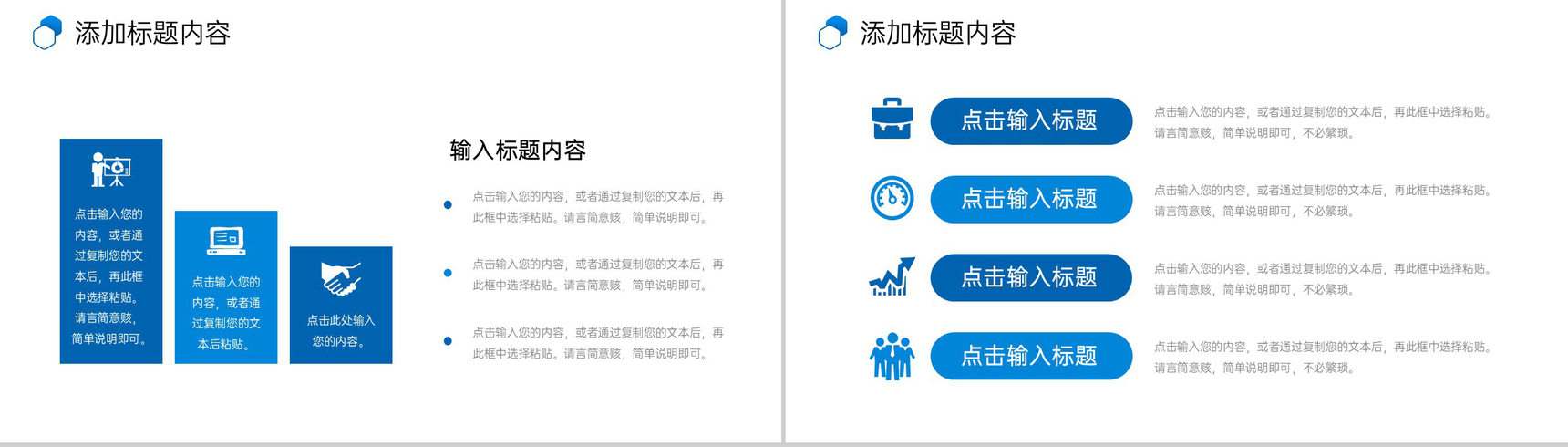 蓝色商务公司部门业绩月报销售数据分析PPT模板-5