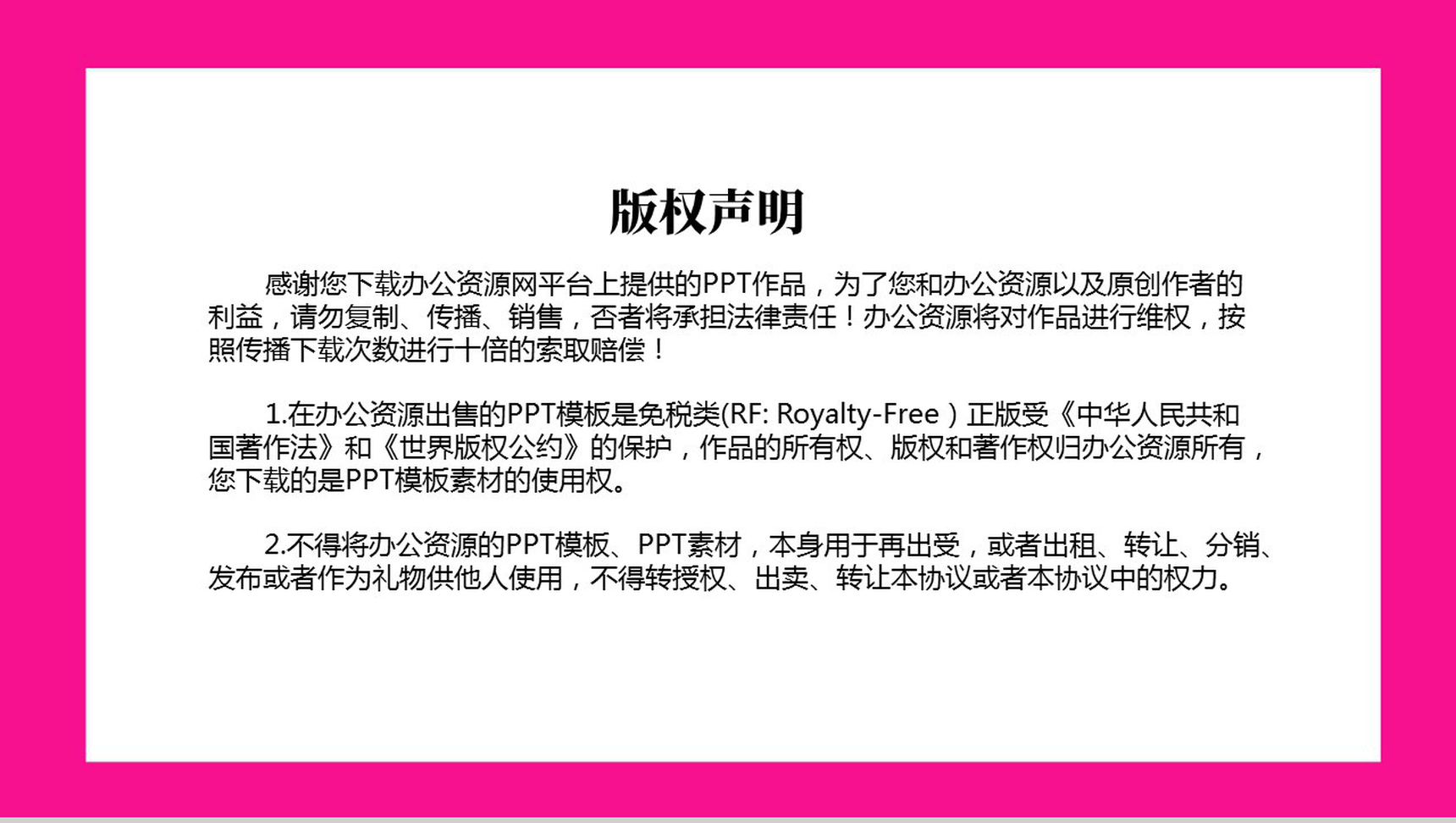 紫色通用模板初春主题PPT模板-11