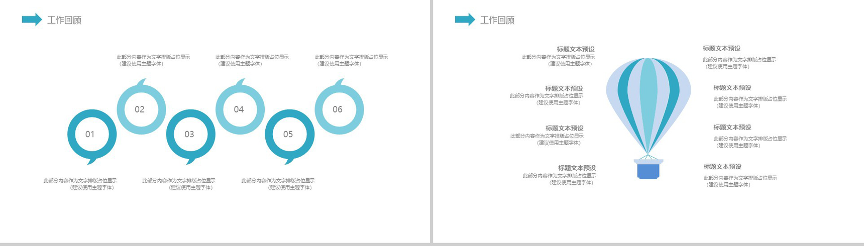 2019保护牙齿动态简约爱牙日PPT模板-3