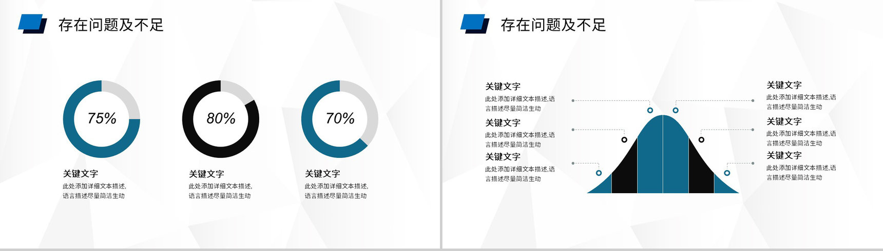 实习期试用期员工转正工作述职工作总结汇报PPT模-7