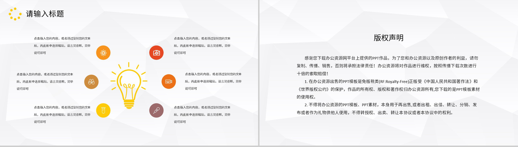 黄色实用简约风格公司企业财务分析总结汇报PPT模板-10