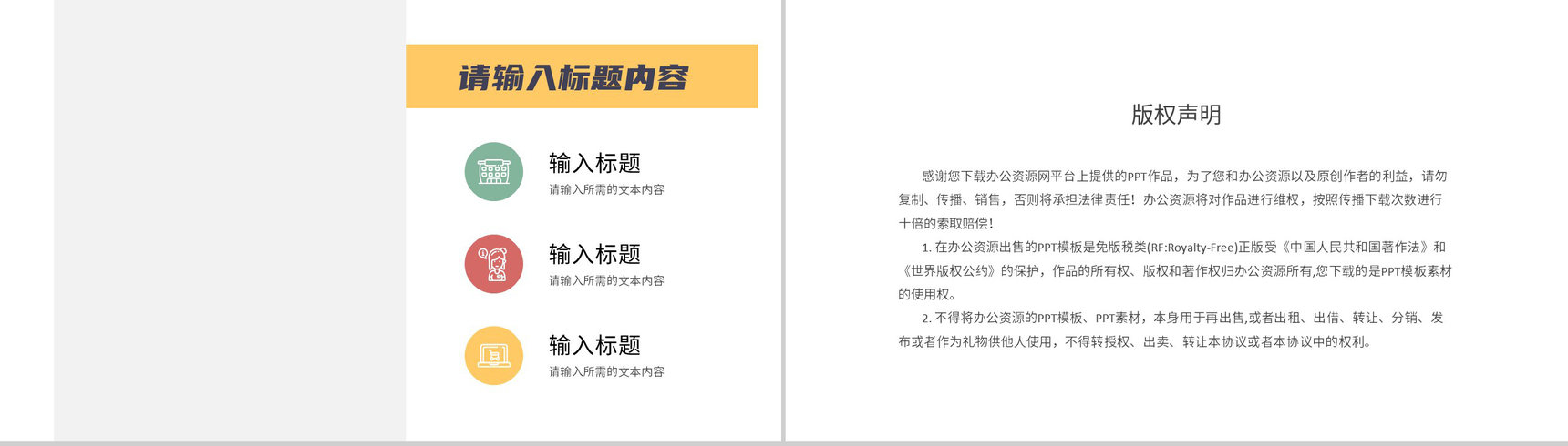 采购计划总结成本分析报告采购降价谈判技巧学习PPT模板-10
