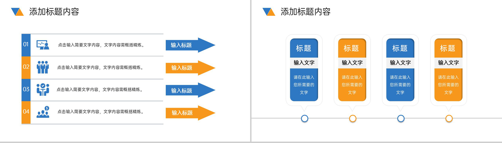 商务风部门会议纪要项目进度工作汇报PPT模板-9