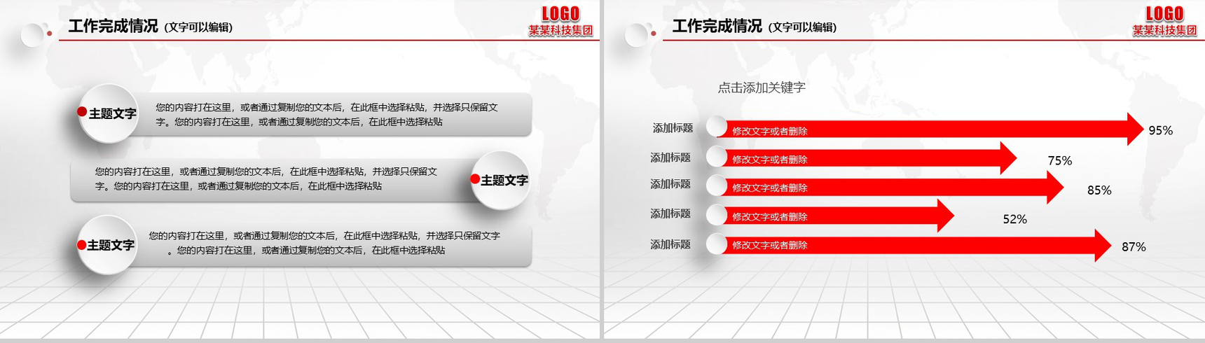 精美实用微立体年终工作总结汇报PPT模板-8
