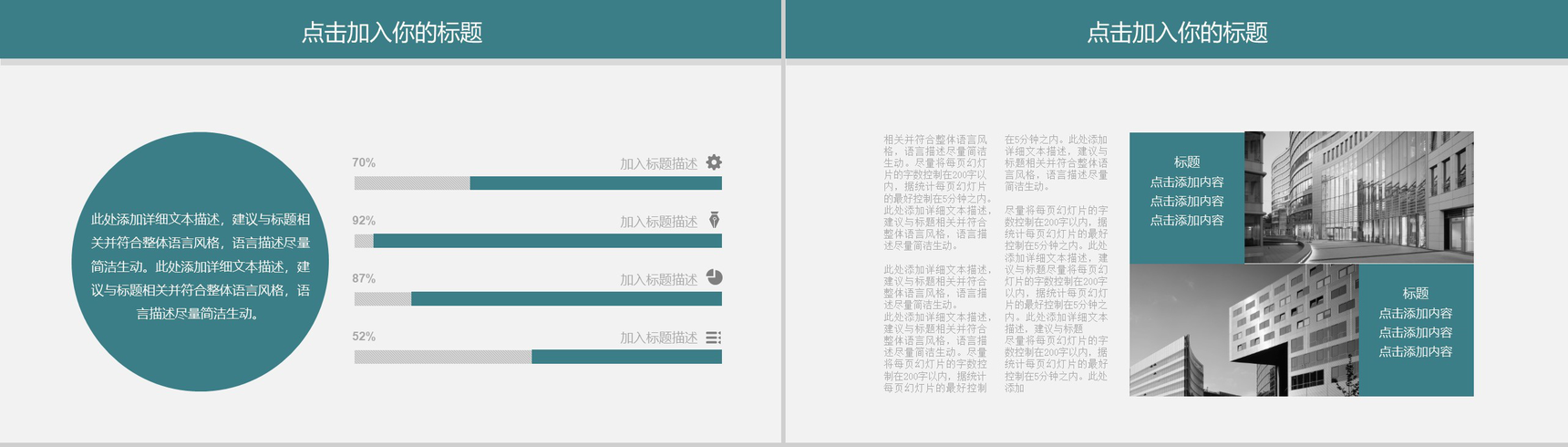 绿色大气简洁城市规划建设工作总结汇报PPT模板-7