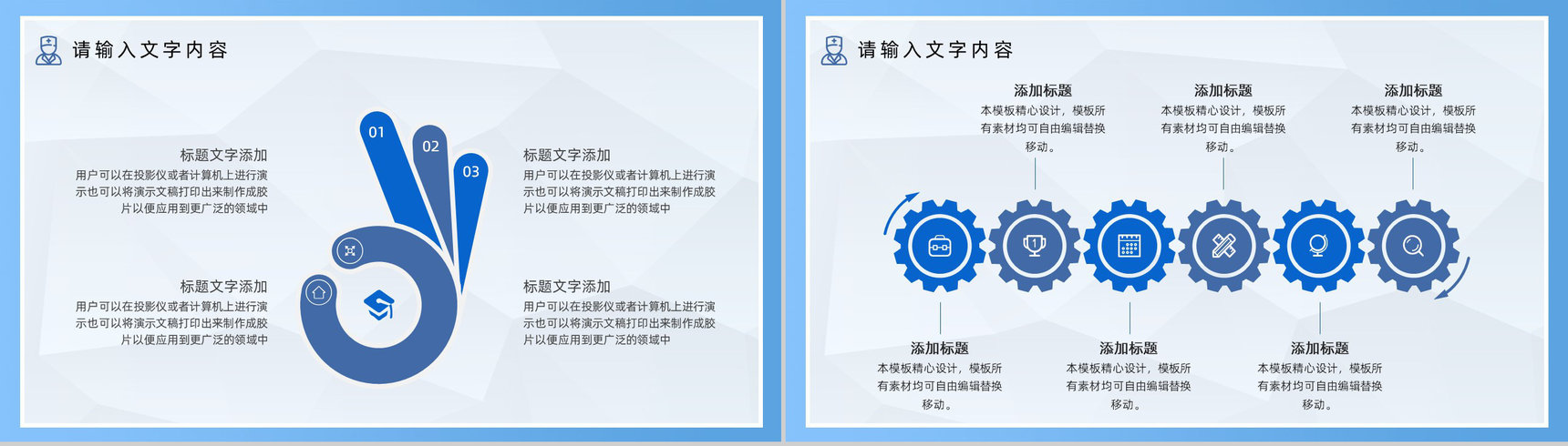 小清新医疗整形宣传工作汇报年终总结PPT模板-9