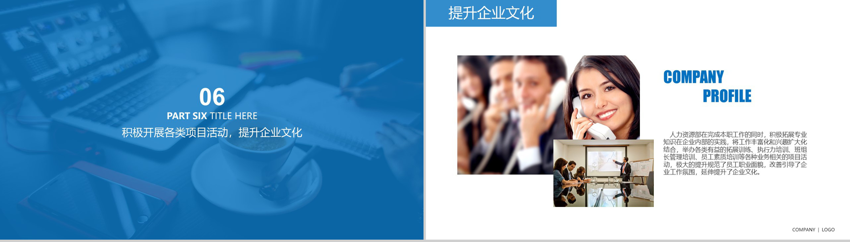 人力资源部工作总结(计划)汇报通用PPT模板-10