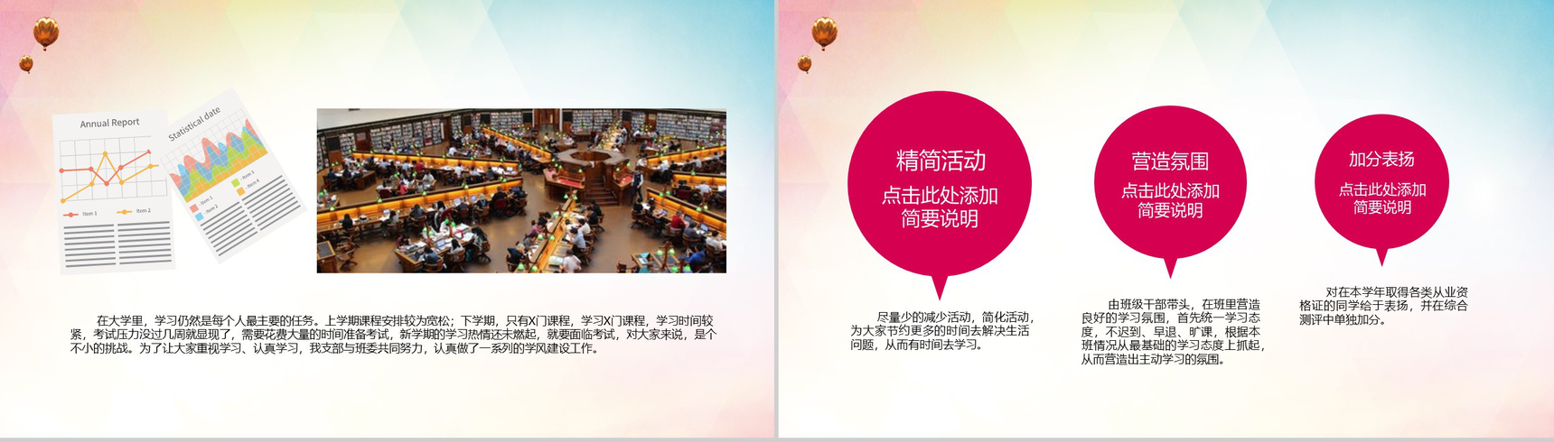 大学团支部年终工作总结PPT模板-5