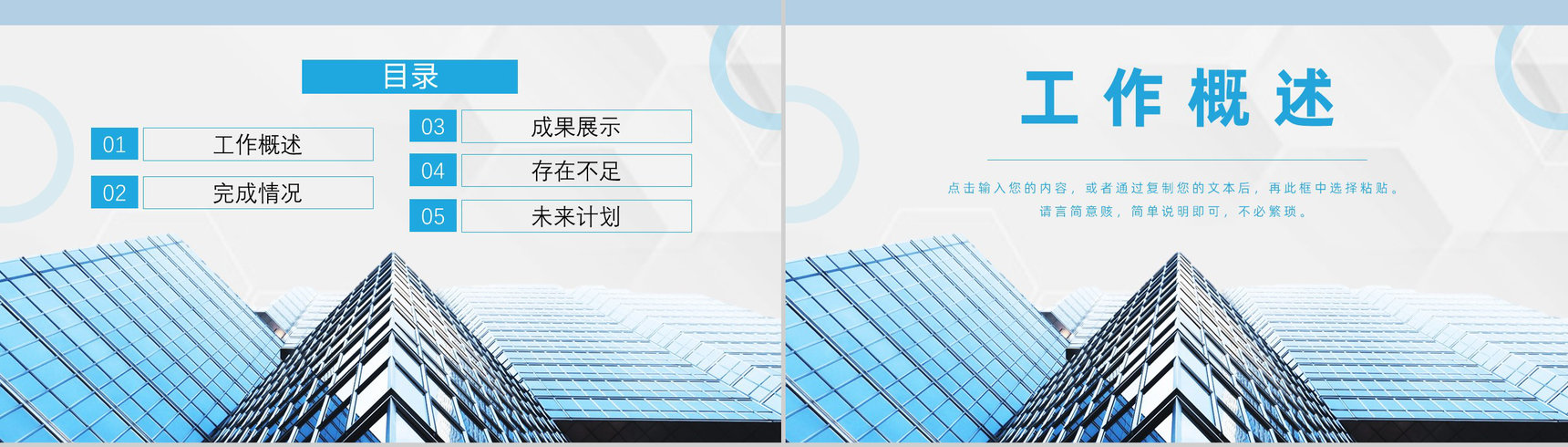 灰色商务风格20XX年中小企业工作总结PPT模板-2