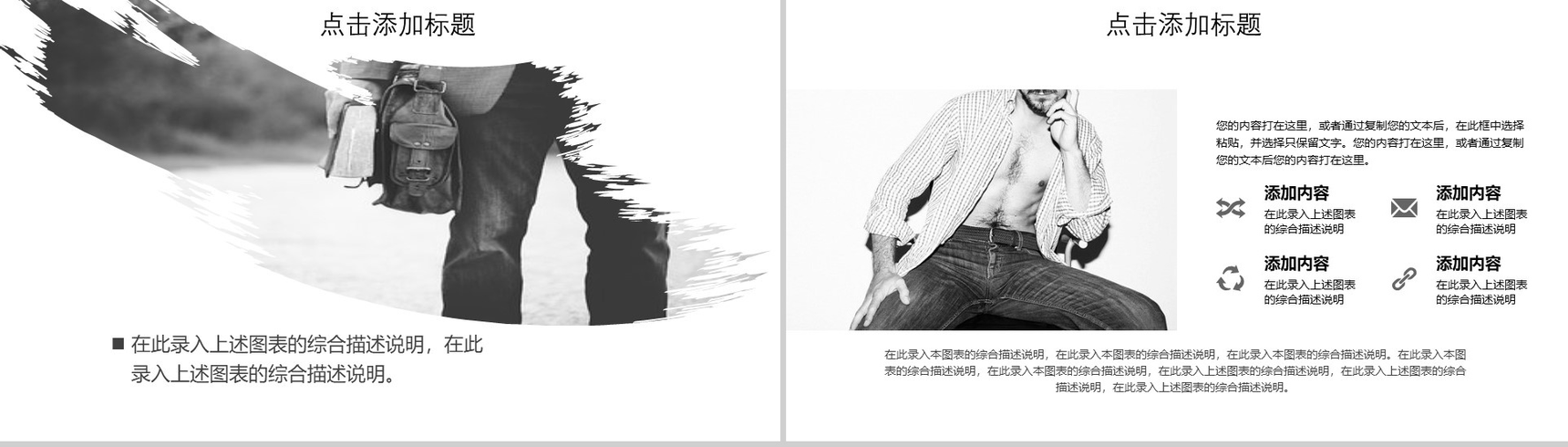 时尚服装推广活动策划工作汇报总结PPT模板-3