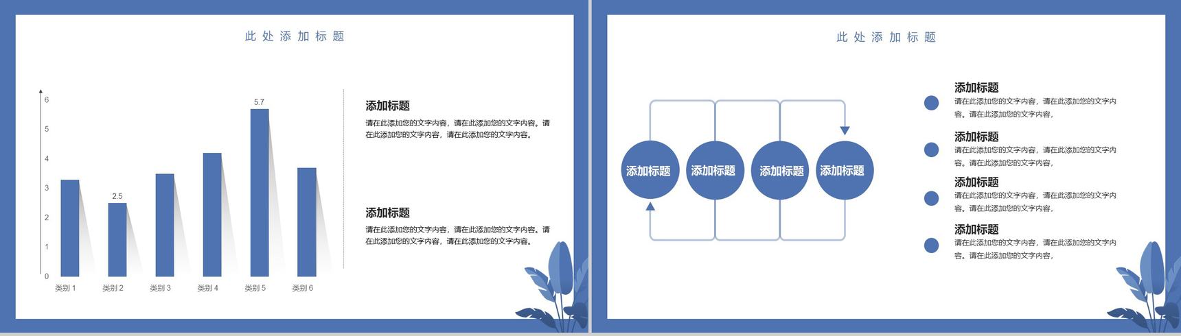 蓝白色简约手绘设计年终总结汇报PPT模板-7