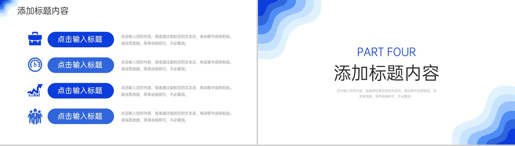 渐变蓝职业生涯规划书个人工作能力分析PPT模板-8
